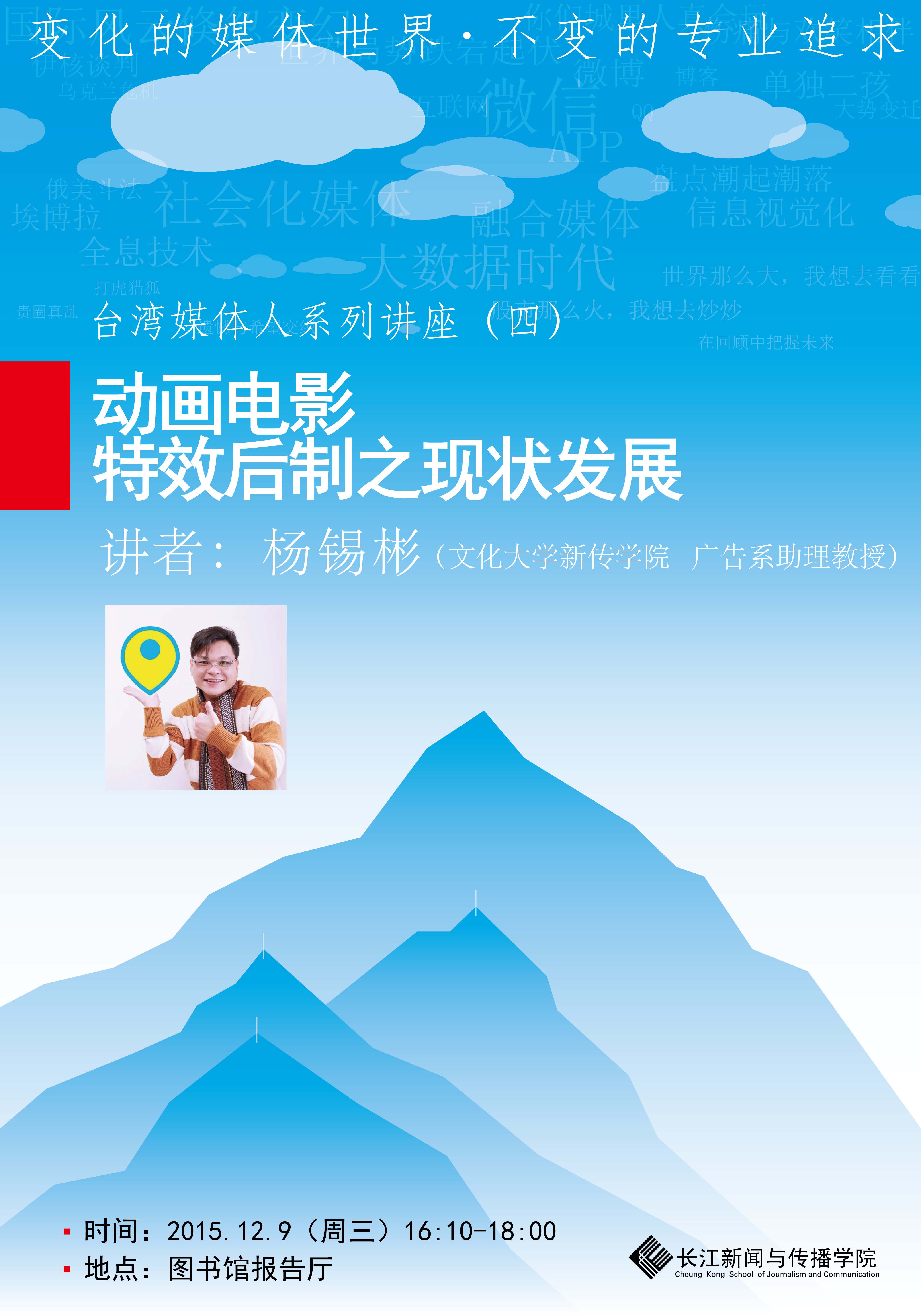 周筱赟（海报）