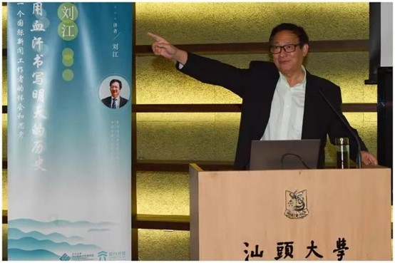 刘江,新华社原副总编辑